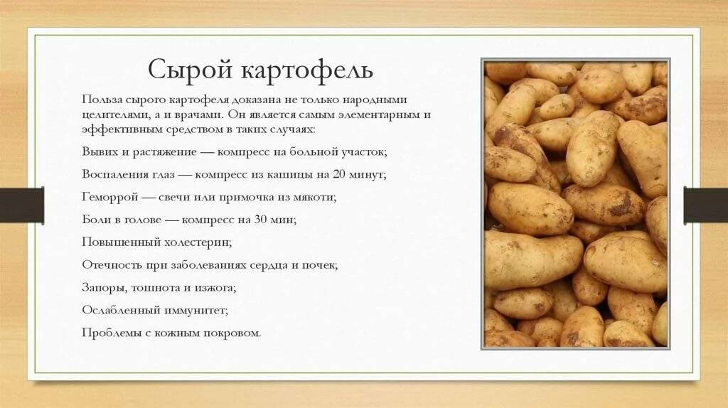 Картофель, польза и вред — все, что надо знать