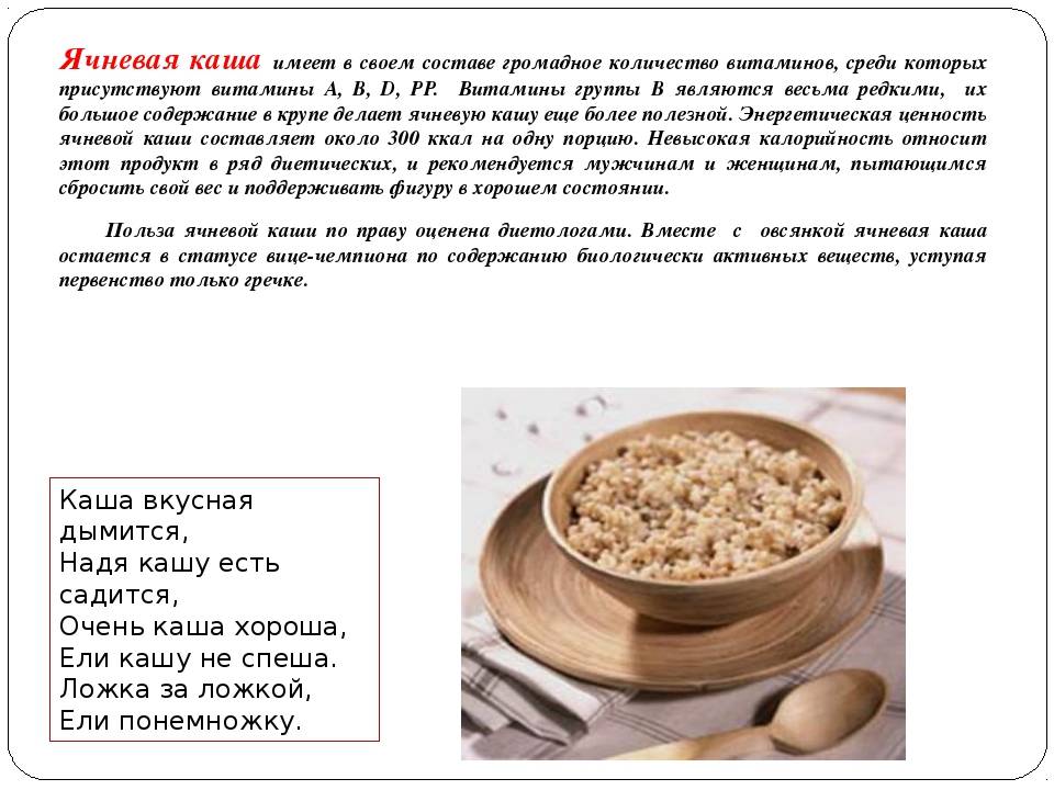 Польза пшеничной каши – исконно русского блюда