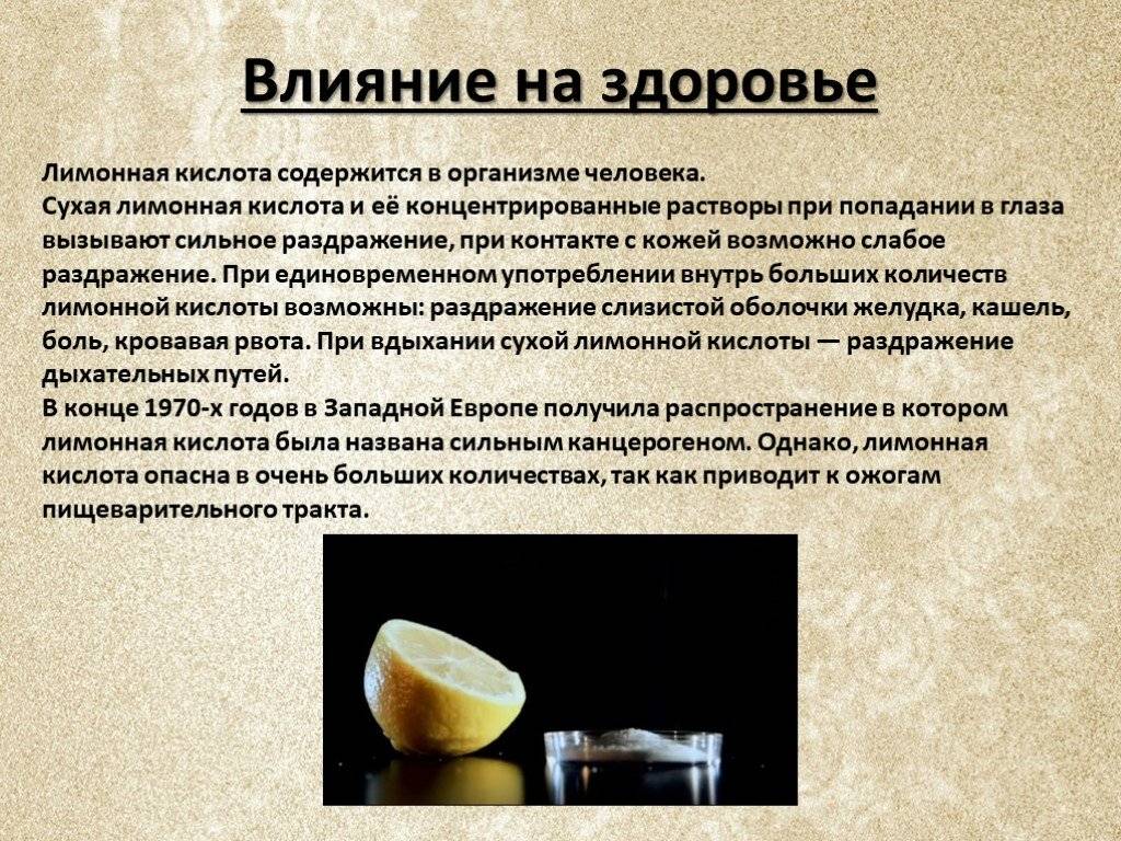 Лимон: полезные свойства и противопоказания, применение, рецепты
