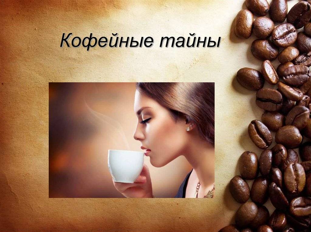 Вред и польза растворимого кофе
