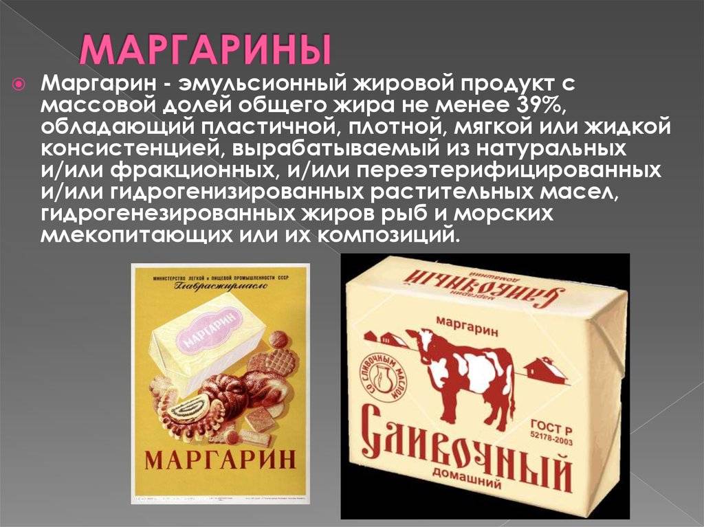 Состав маргарина: из чего делают продукт в россии, споры о пользе и вреде