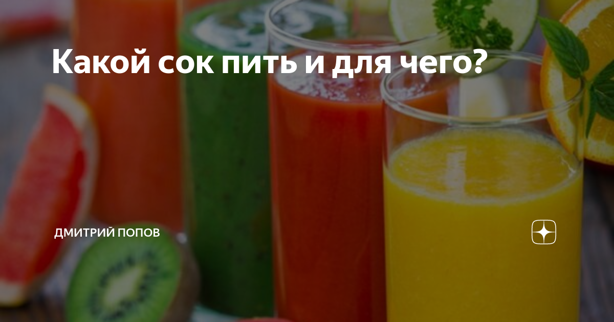 Свежевыжатые соки: польза и вред овощных и фруктовых напитков