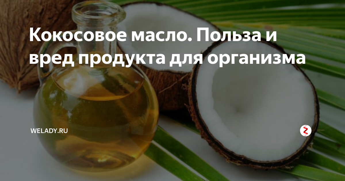 58 способов использования кокосового масла