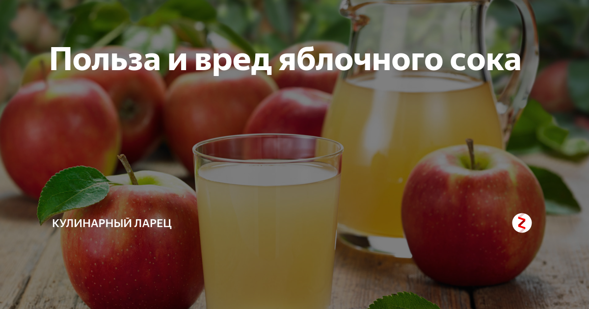 Полезные свойства и возможный вред яблочного сока: свежевыжатого, с добавками, из пакета
