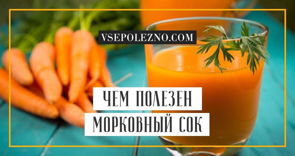 Полезные свойства и самые вкусные рецепты морковного чая