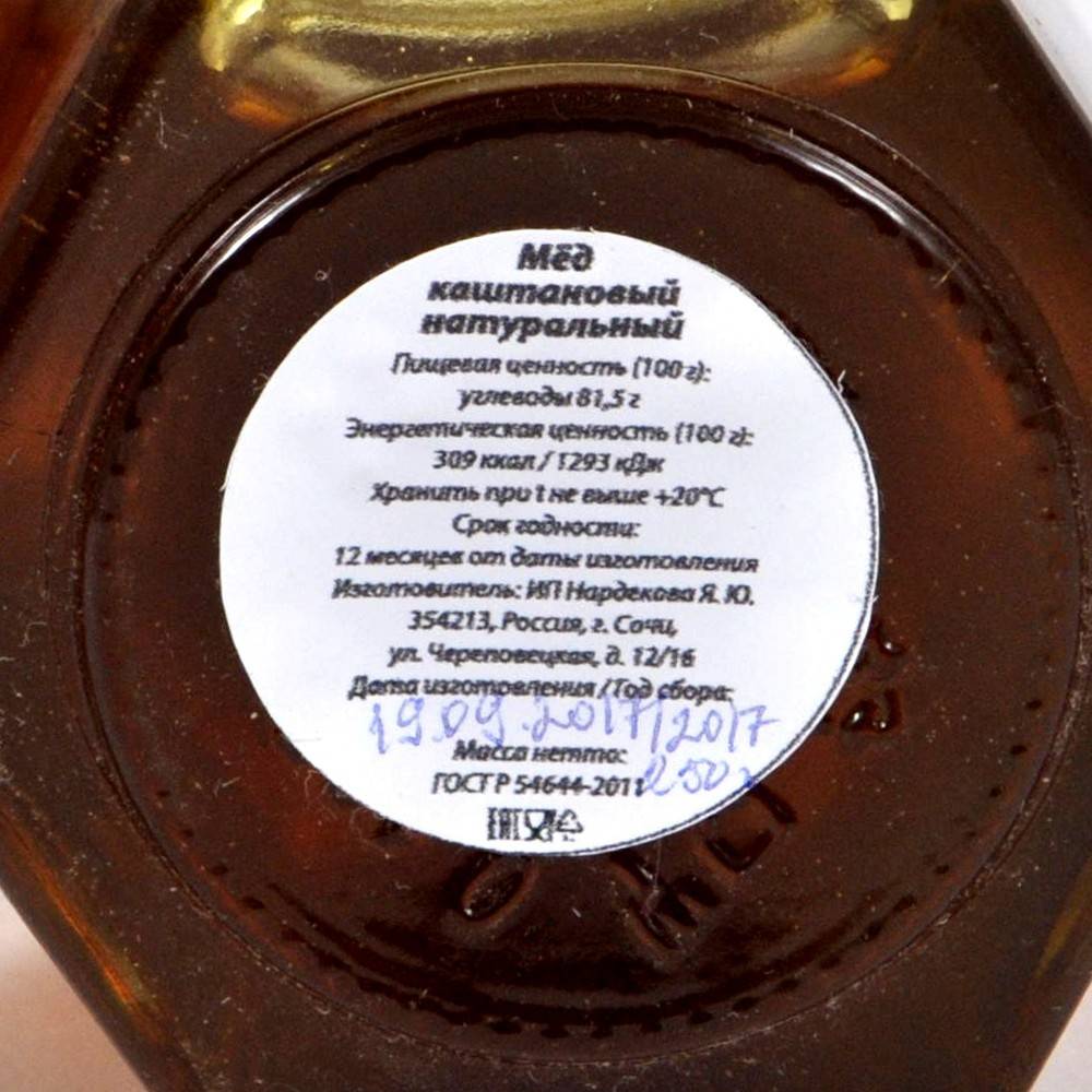 Каштановый мед — полезные свойства и противопоказания