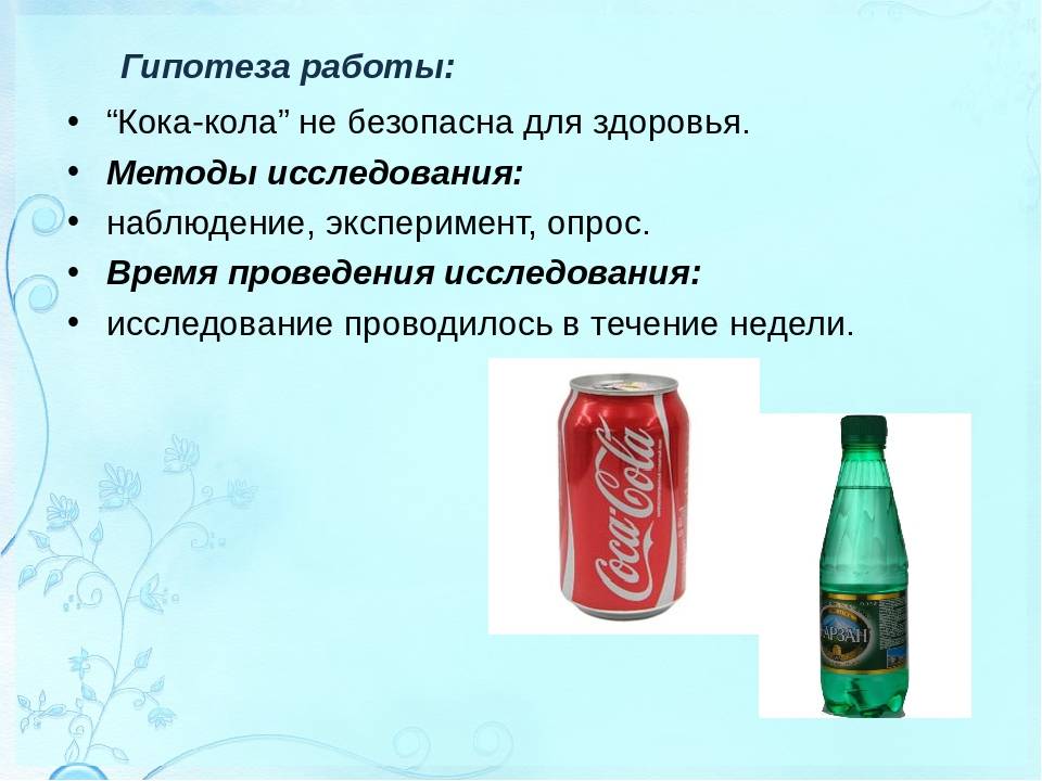 Кока кола польза и вред